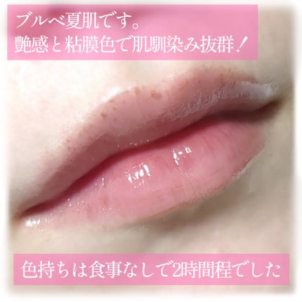 アンドバイロムアンド グラッシーボムティント/&nd by rom&nd/リップティントを使ったクチコミ(3枚目)