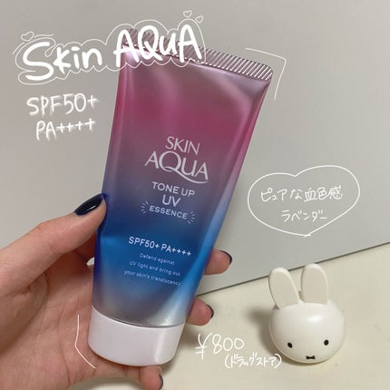 スキンアクア トーンアップUVエッセンス/スキンアクア/日焼け止めクリームを使ったクチコミ(1枚目)