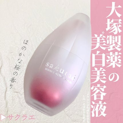 ダブルアクションセラム / サクラエ(sakuraé)の口コミ ダブルアクションセラム / サクラエ(sakuraé)の口コミ