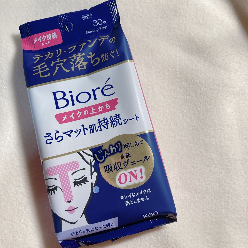 ビオレ メイク持続シート さらマット肌/ビオレ/フェイスシートを使ったクチコミ（1枚目）