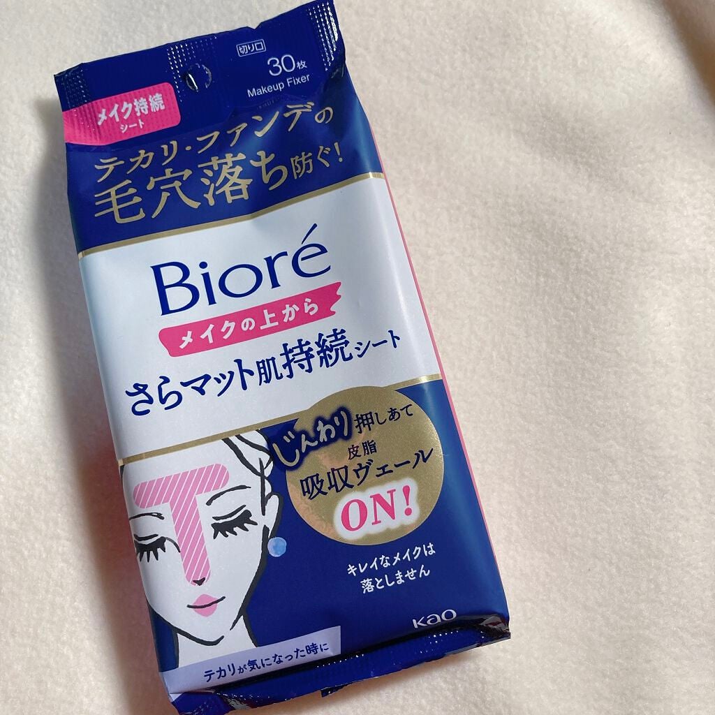 ビオレ メイク持続シート さらマット肌/ビオレ/フェイスシートを使ったクチコミ(1枚目)