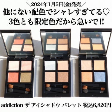 アディクション　ザ アイシャドウ パレット 107 Authentic Nude/ADDICTION/アイシャドウパレットを使ったクチコミ（1枚目）