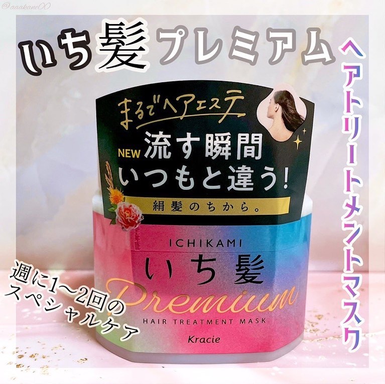 プレミアム ラッピングマスク/いち髪/ヘアマスク・ヘアパックを使ったクチコミ（1枚目）