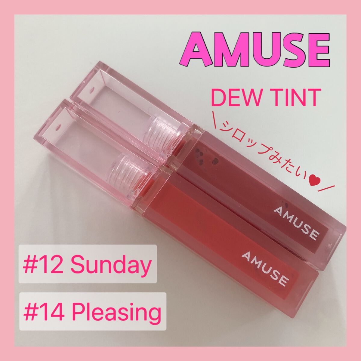 デューティント 【旧】14 ハッピーモモ/AMUSE/リップティントを使ったクチコミ（1枚目）