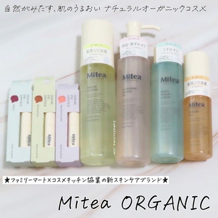 ホワイトニングセラムローション/ミティア オーガニック/化粧水を使ったクチコミ(5枚目)