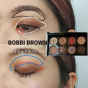 ゴールデン スリッパー アイシャドウ パレット/BOBBI BROWN/アイシャドウパレットを使ったクチコミ（3枚目）