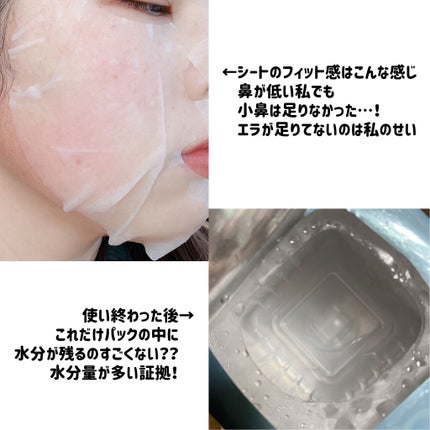 ホワイト ステムパーフェクトマスク/リッツ/シートマスク・パックを使ったクチコミ(4枚目)