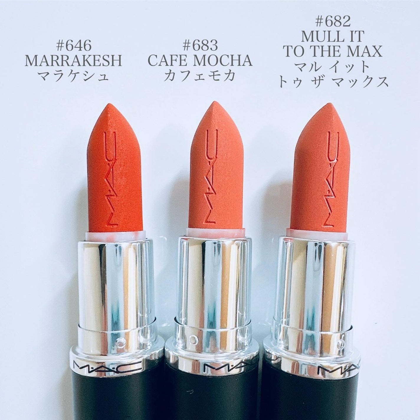 マキシマル シルキー マット リップスティック/M・A・C/口紅を使ったクチコミ(4枚目)