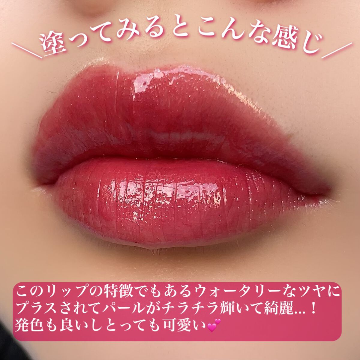 アピュー ウォーターライト ティント RD03/A’pieu/リップティントを使ったクチコミ（3枚目）