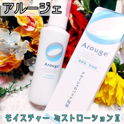 モイスチャー ミストローションII(しっとり)/アルージェ/ミスト状化粧水を使ったクチコミ(1枚目)
