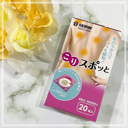 こりスポっと/オリエンタルマート/その他を使ったクチコミ(1枚目)