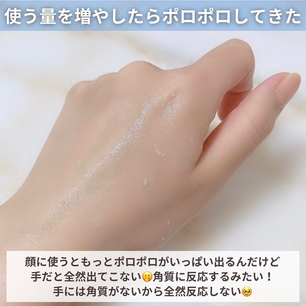 白米ピールショットゴマージュアンプル/Dr.Melaxin/美容液を使ったクチコミ(7枚目)