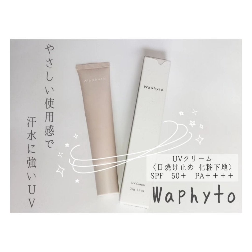 UVクリーム/Waphyto/日焼け止めクリームを使ったクチコミ(1枚目)
