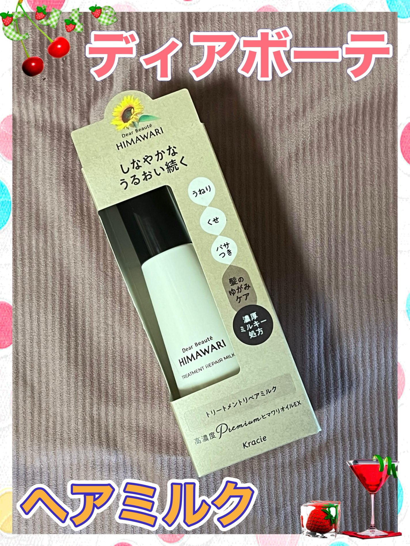 オイルインシャンプー/オイルインコンディショナー (グロス&リペア)/ディアボーテ/市販シャンプーを使ったクチコミ(4枚目)