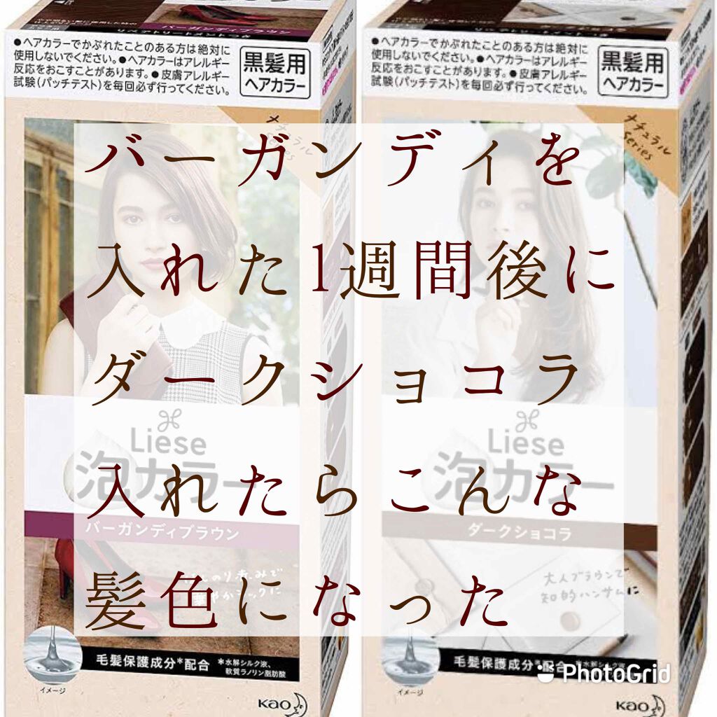 泡カラー/リーゼ/ヘアカラーを使ったクチコミ(1枚目)