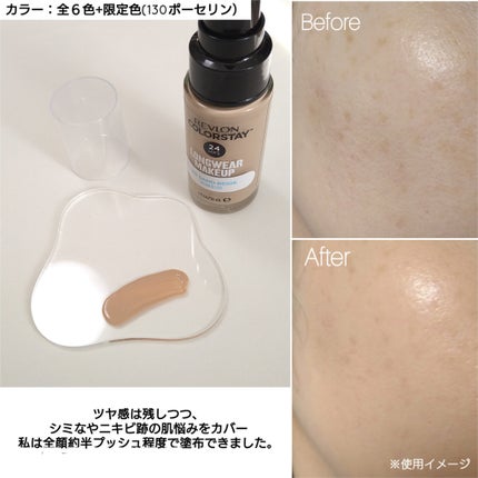 カラーステイ ロングウェア メイクアップ D/REVLON/リキッドファンデーションを使ったクチコミ(2枚目)