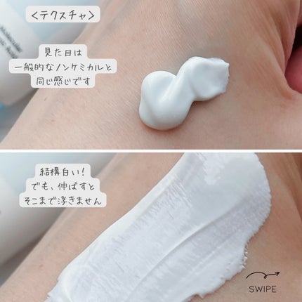 ダイブイン マイルドサンクリーム/Torriden/日焼け止めクリームを使ったクチコミ(5枚目)