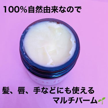 *sumi* 管理栄養士によるコスメレポ✎ on LIPS 「天然成分100%の濡れツヤワックス🐝(というよりマルチバームと..」（2枚目）