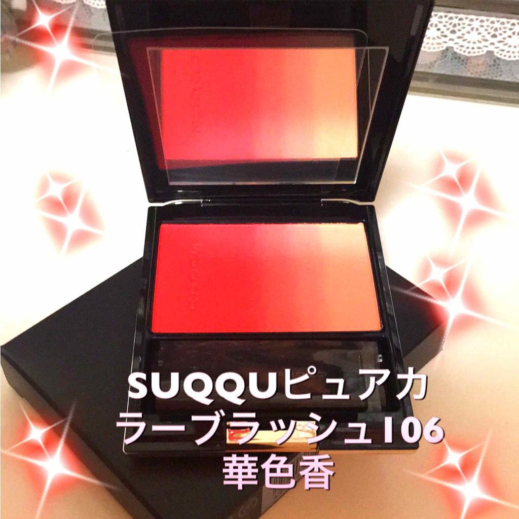 ピュア カラー ブラッシュ 106 華色香 -HANAIROKA / SUQQU(スック) | LIPS