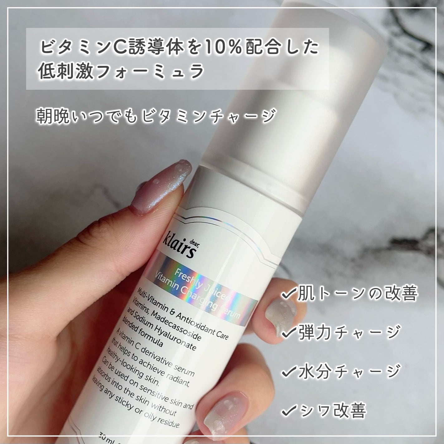 フレッシュリージュースドビタミンチャージングセラム(30ml)/Klairs/美容液を使ったクチコミ(2枚目)