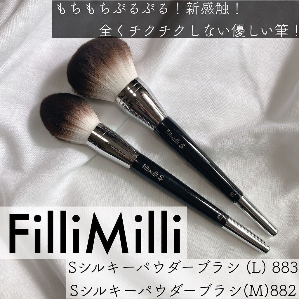 Sシルキーパウダーブラシ (M)882/fillimilli/メイクブラシを使ったクチコミ（1枚目）