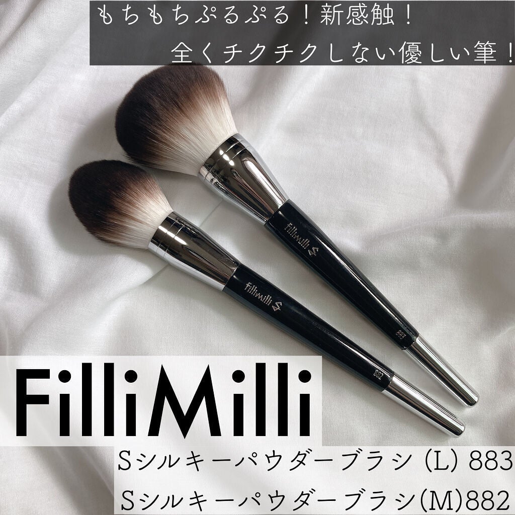 Sシルキーパウダーブラシ (M)882/fillimilli/メイクブラシを使ったクチコミ(1枚目)