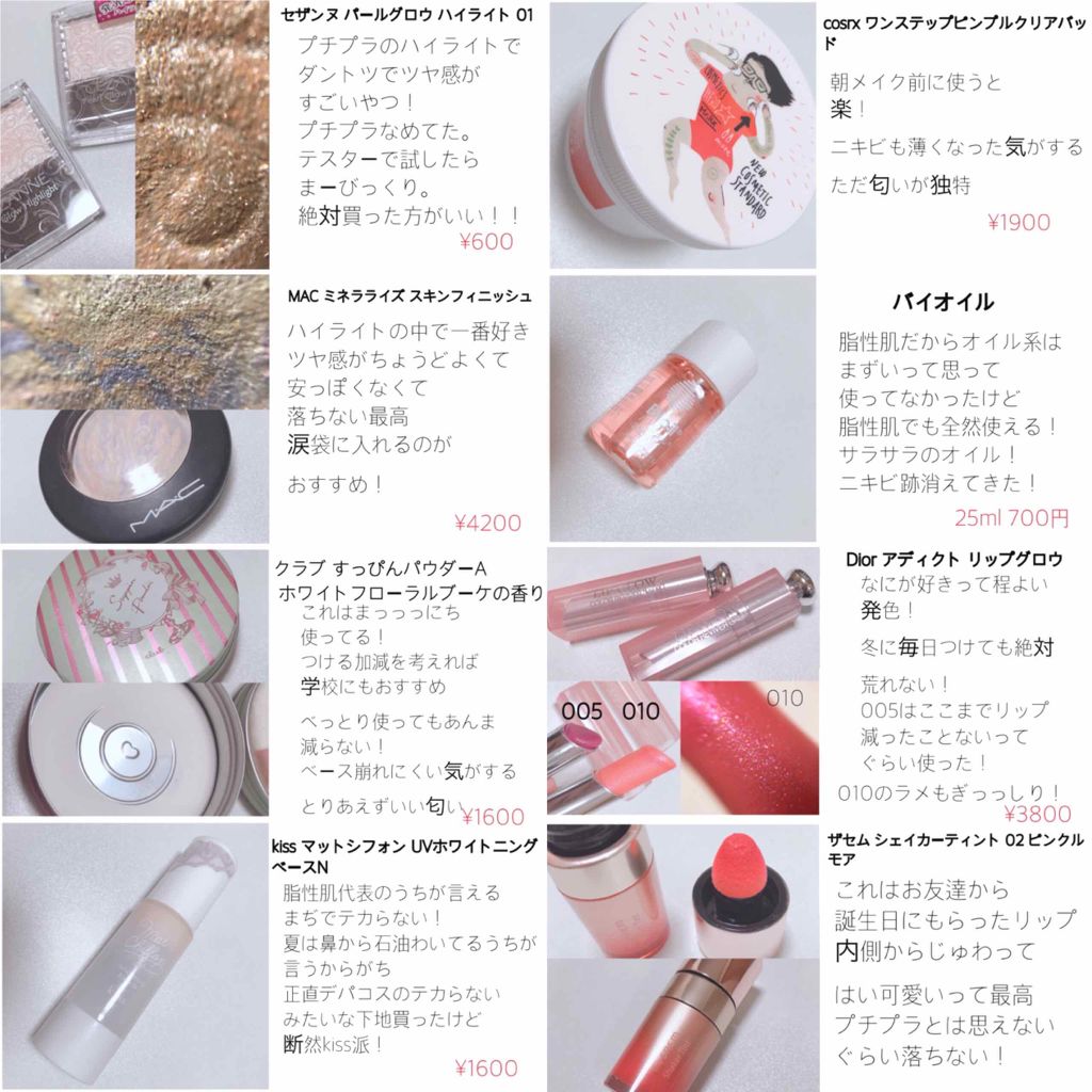 【旧】ディオール アディクト リップ グロウ/Dior/リップケアを使ったクチコミ(2枚目)