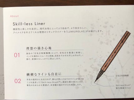 スキルレスライナー/LUMIURGLAS/リキッドアイライナーを使ったクチコミ(7枚目)