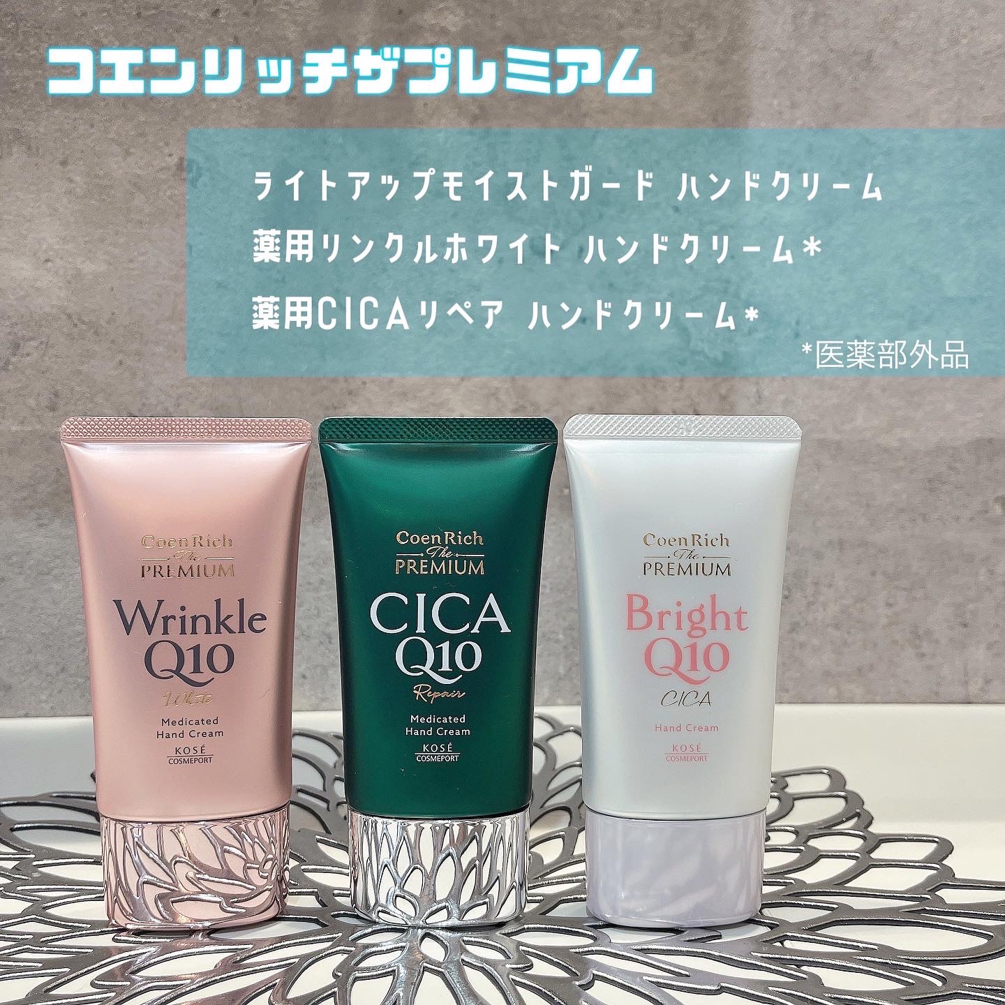 コエンリッチ ザ プレミアム 薬用リンクルホワイト ハンドクリーム/コエンリッチQ10/ハンドクリームを使ったクチコミ（1枚目）