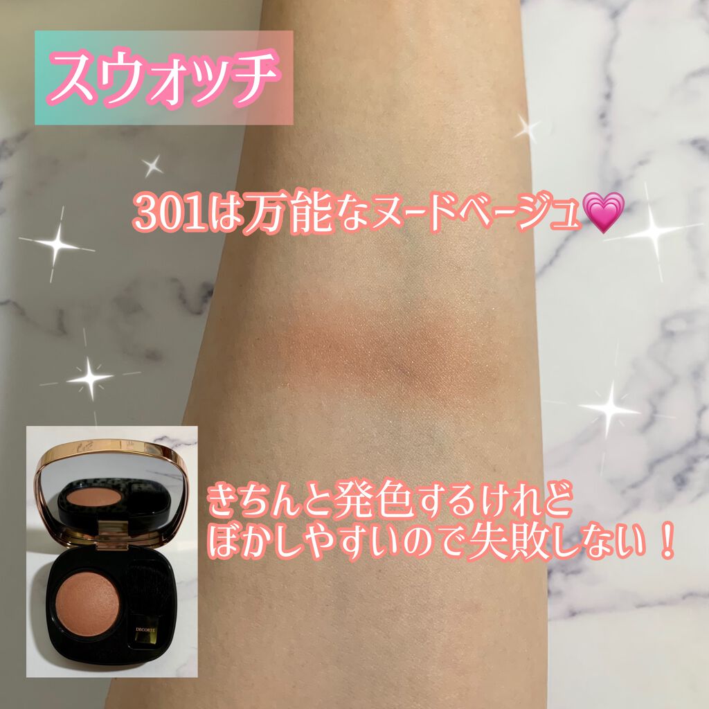 パウダー ブラッシュ/DECORTÉ/パウダーチークを使ったクチコミ(3枚目)