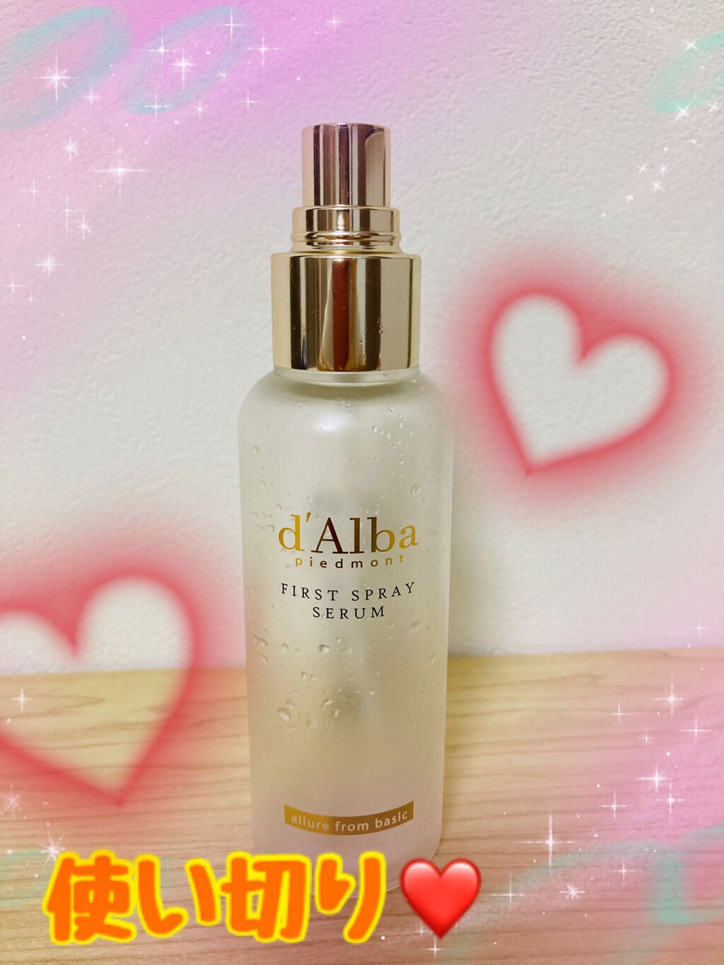 ダルバ ホワイトトリュフファーストスプレーセラム/ダルバ/ミスト状化粧水を使ったクチコミ(1枚目)