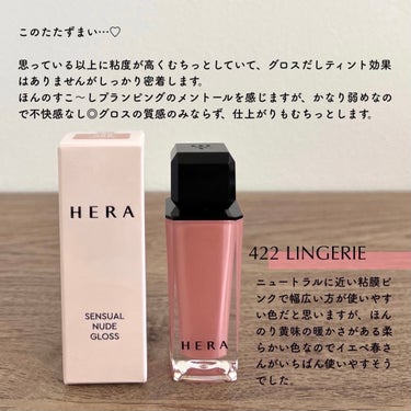 HERA センシュアルヌードグロスのクチコミ「˗ˏˋむっちりピンクベージュˎˊ˗
HERAの粘膜ピンクグロス💄🤍

HERA
センシュアルヌ.....」（2枚目）