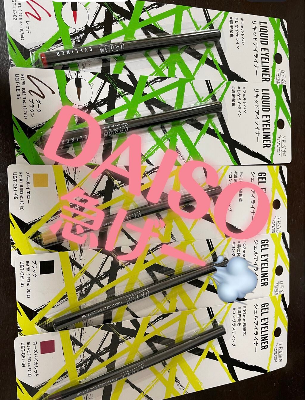 UR GLAM GEL EYELINER/U R GLAM/ジェルアイライナーを使ったクチコミ(1枚目)