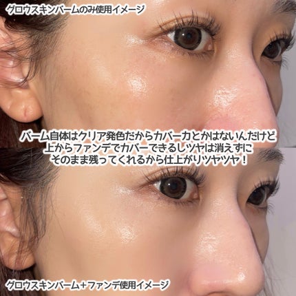 ミシャ グロウ スキンバーム(R)/MISSHA/化粧下地を使ったクチコミ(4枚目)