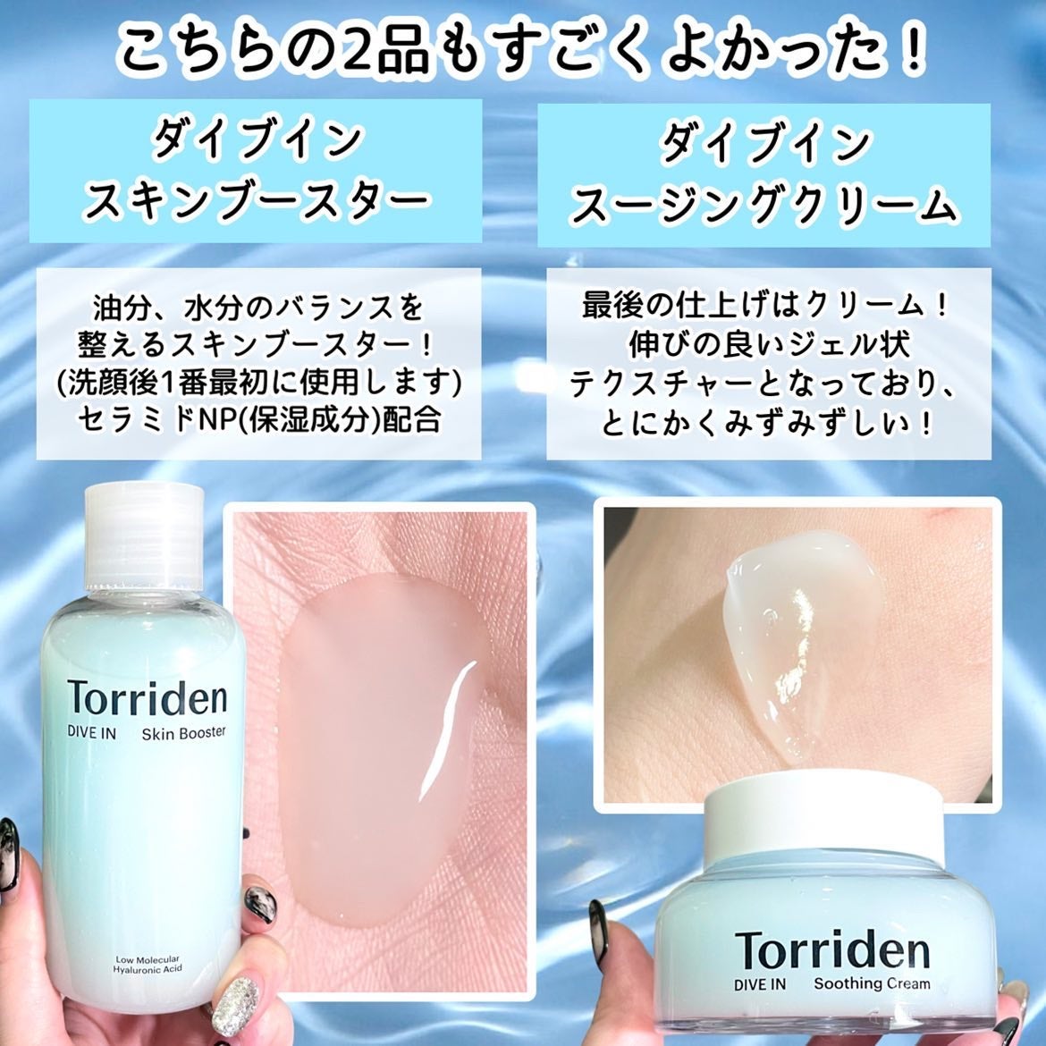 ダイブイン セラム/Torriden/美容液を使ったクチコミ(8枚目)