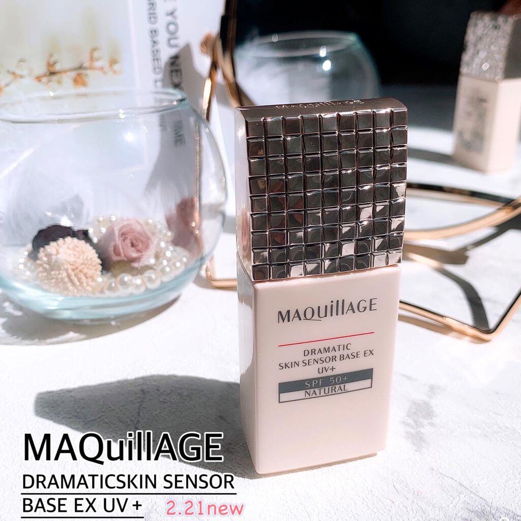 ドラマティックスキンセンサーベース EX/マキアージュ/化粧下地を使ったクチコミ（2枚目）