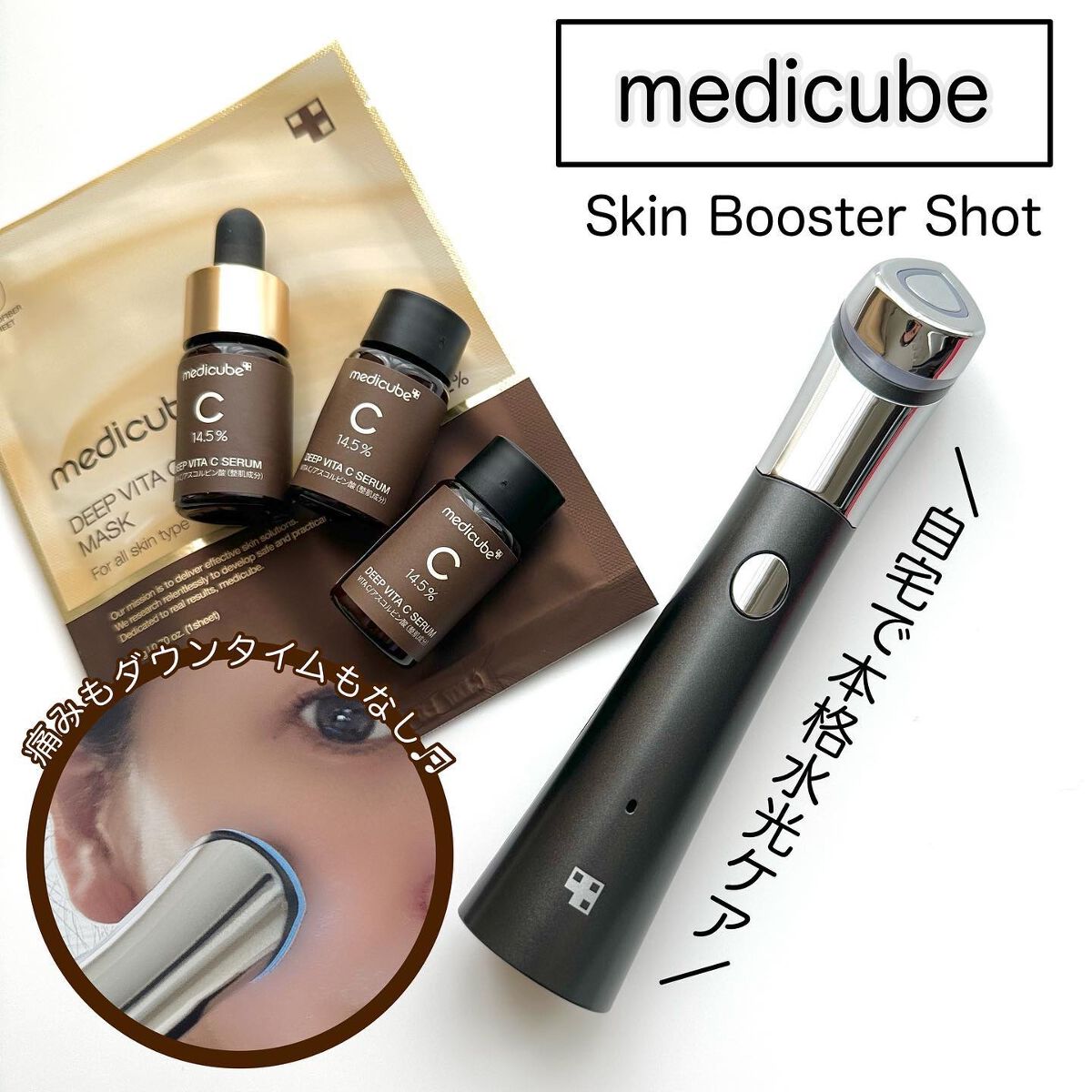 ディープビタ Cマスク/MEDICUBE/シートマスク・パックを使ったクチコミ(1枚目)