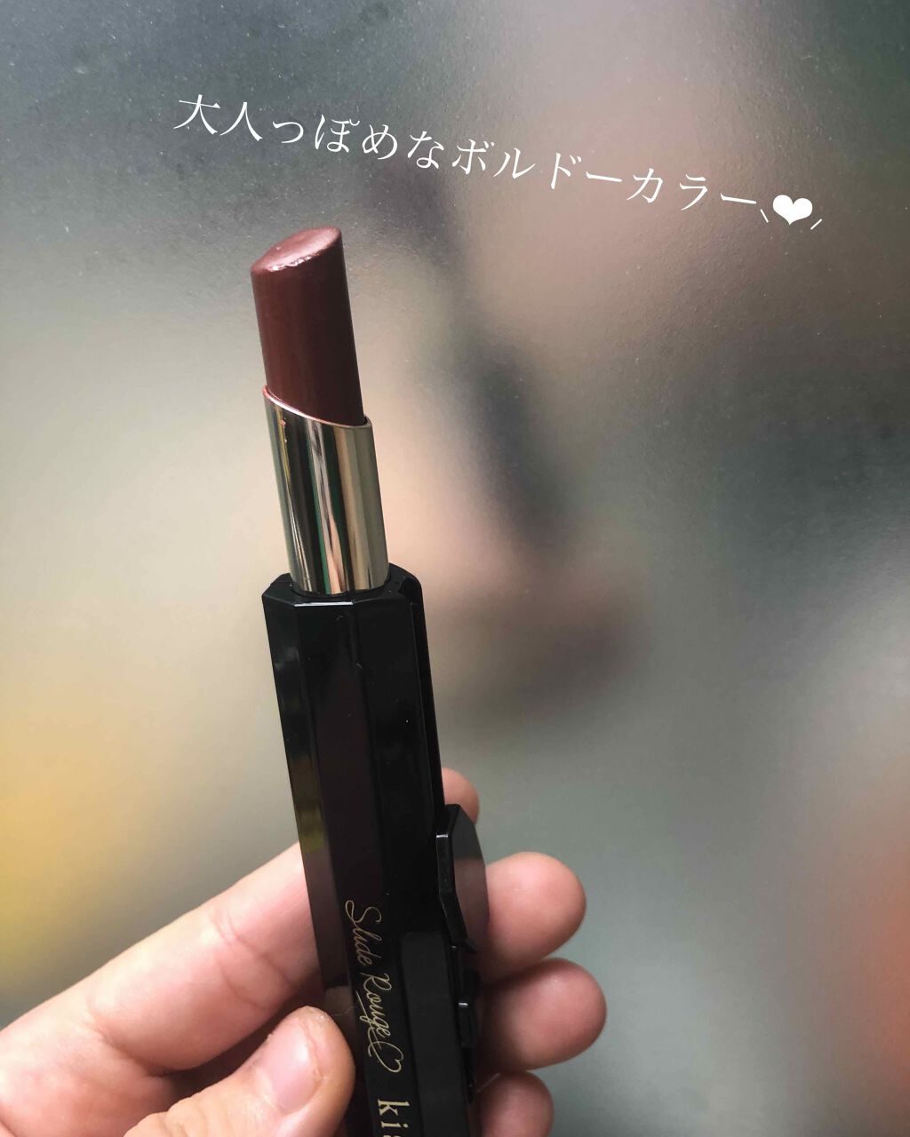 スライドルージュ/KiSS/口紅を使ったクチコミ（2枚目）