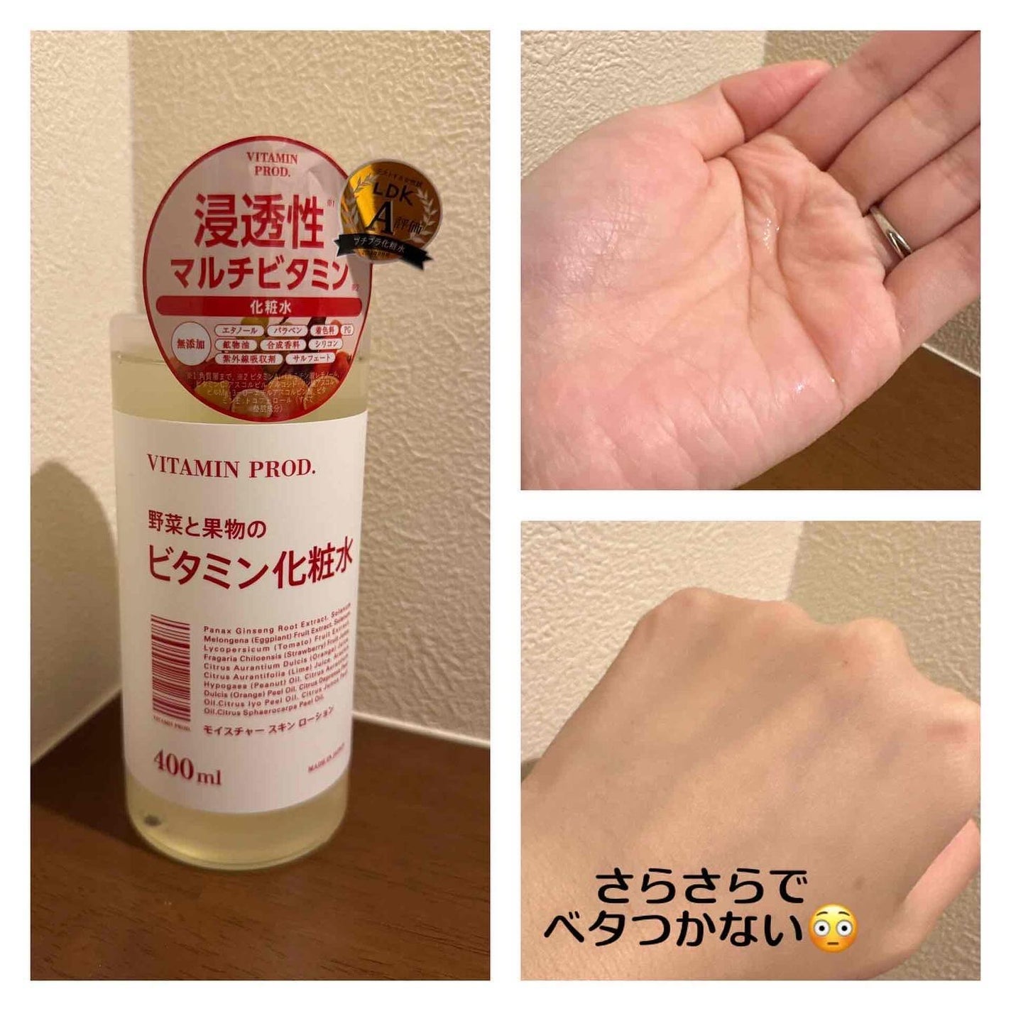 モイスチャースキンミルク/VITAMIN PROD./その他スキンケアを使ったクチコミ(3枚目)