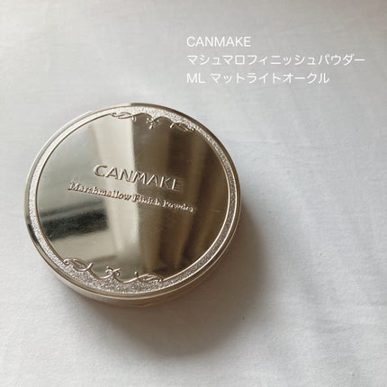 マシュマロフィニッシュパウダー/キャンメイク/プレストパウダーを使ったクチコミ(1枚目)