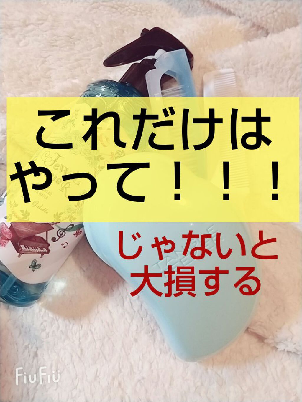 H&Hスパウォーター ルカガレット/ジュエルジュエラ/ヘアミストを使ったクチコミ(1枚目)