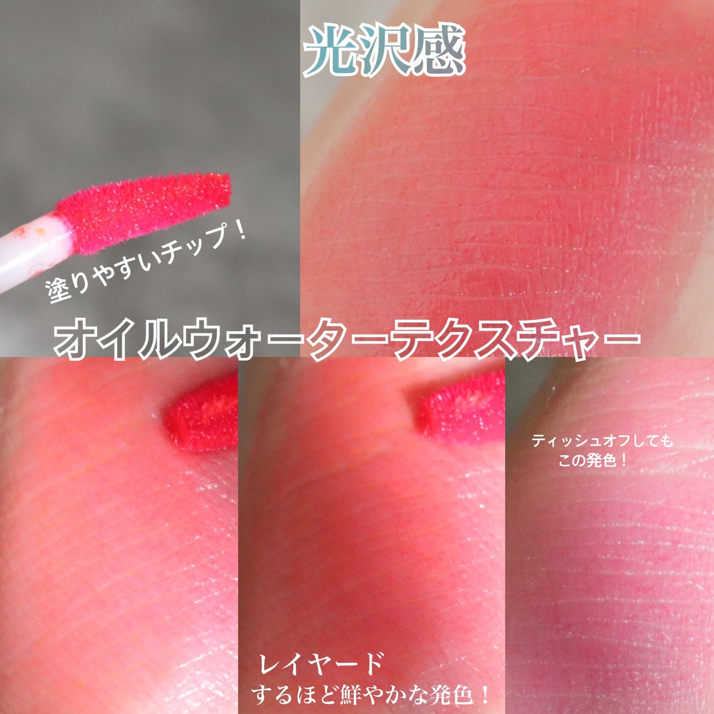 エンドラスターティント/S2ND/リップティントを使ったクチコミ(2枚目)