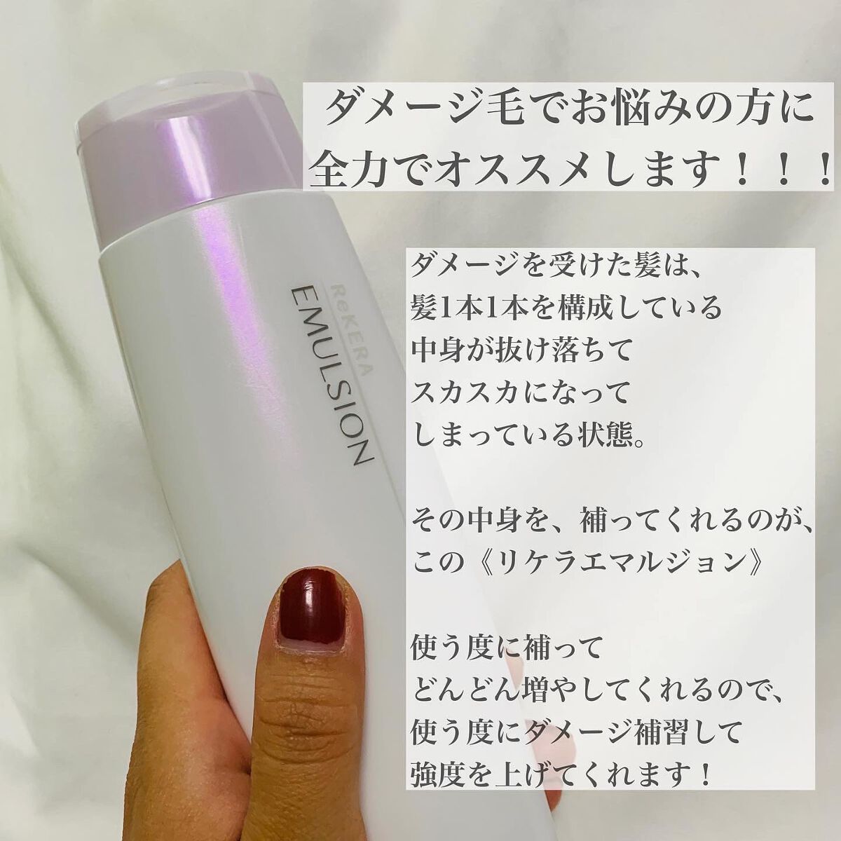 リケラエマルジョン/リトルサイエンティスト/ヘアミルクを使ったクチコミ(2枚目)