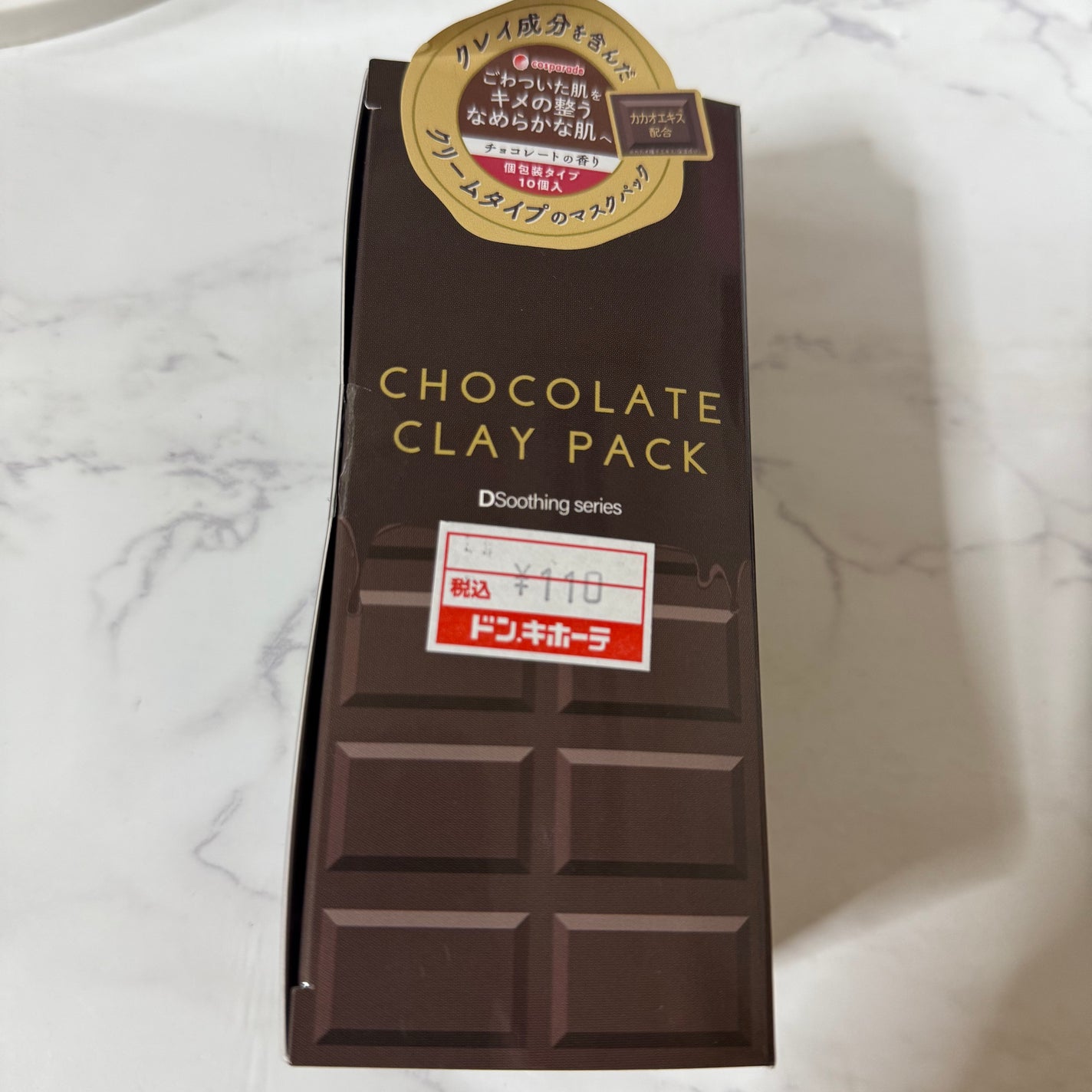 チョコレートクレイパック/ピコモンテ/洗い流すパック・マスクを使ったクチコミ(1枚目)