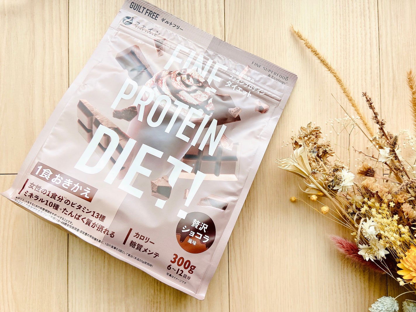 ファインプロテインダイエット/ファイン/ソイプロテインを使ったクチコミ(2枚目)