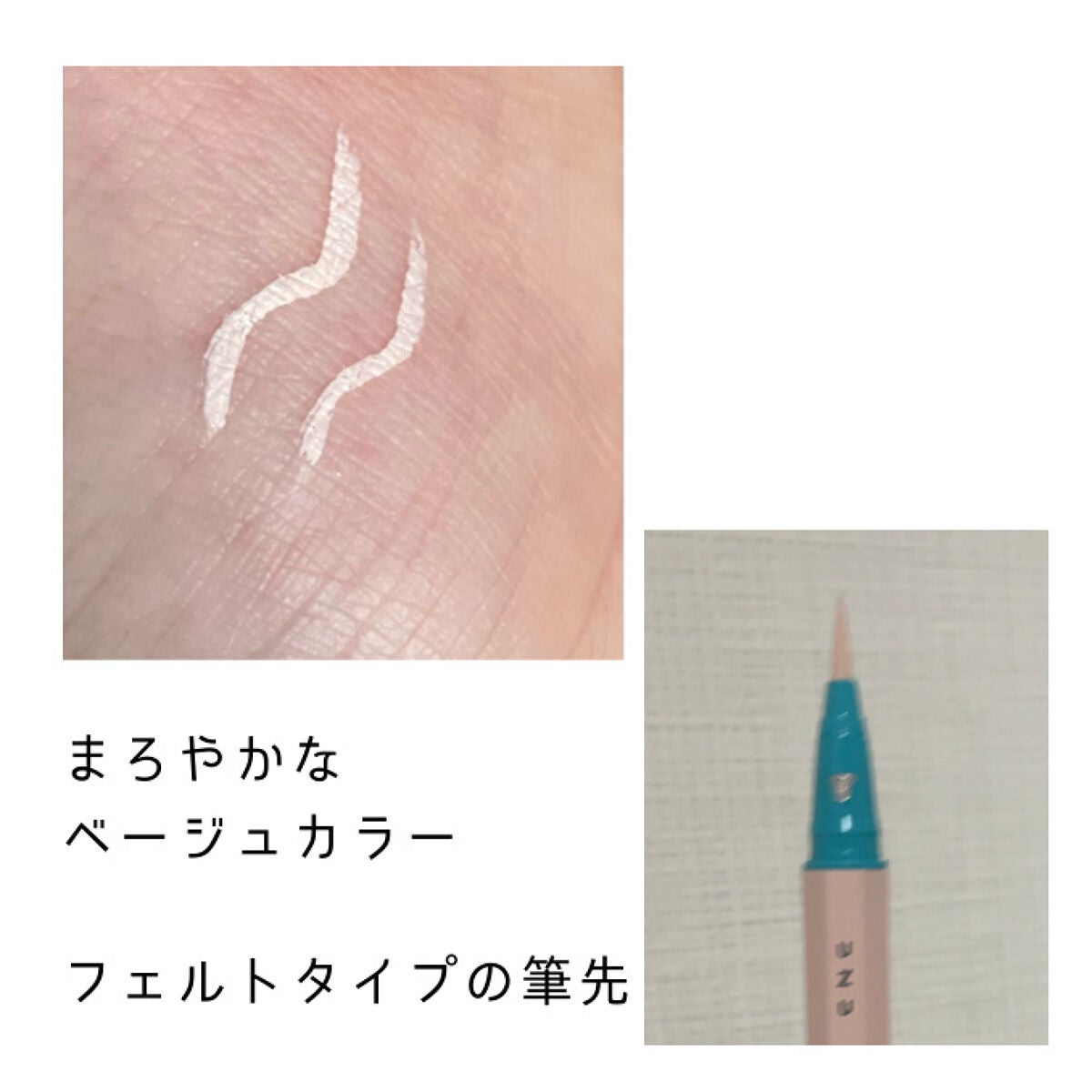 EYE OPENING LINER/UZU BY FLOWFUSHI/ãªãããã¢ã€ã©ã€ããŒã䜿ã£ãã¯ãã³ãïŒ3æç®ïŒ