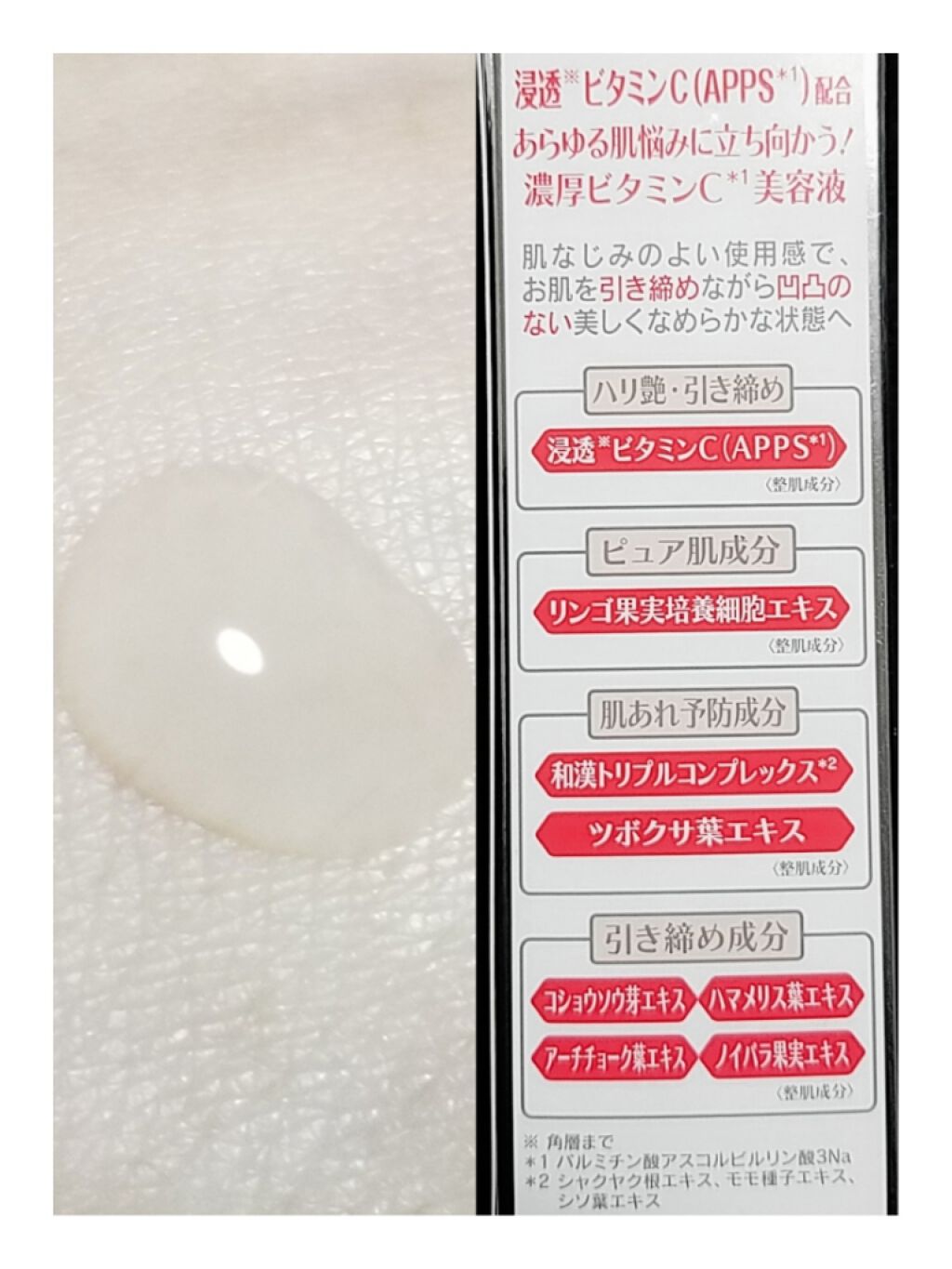 VCスーパー毛穴セラム/ラボラボ/美容液を使ったクチコミ(2枚目)