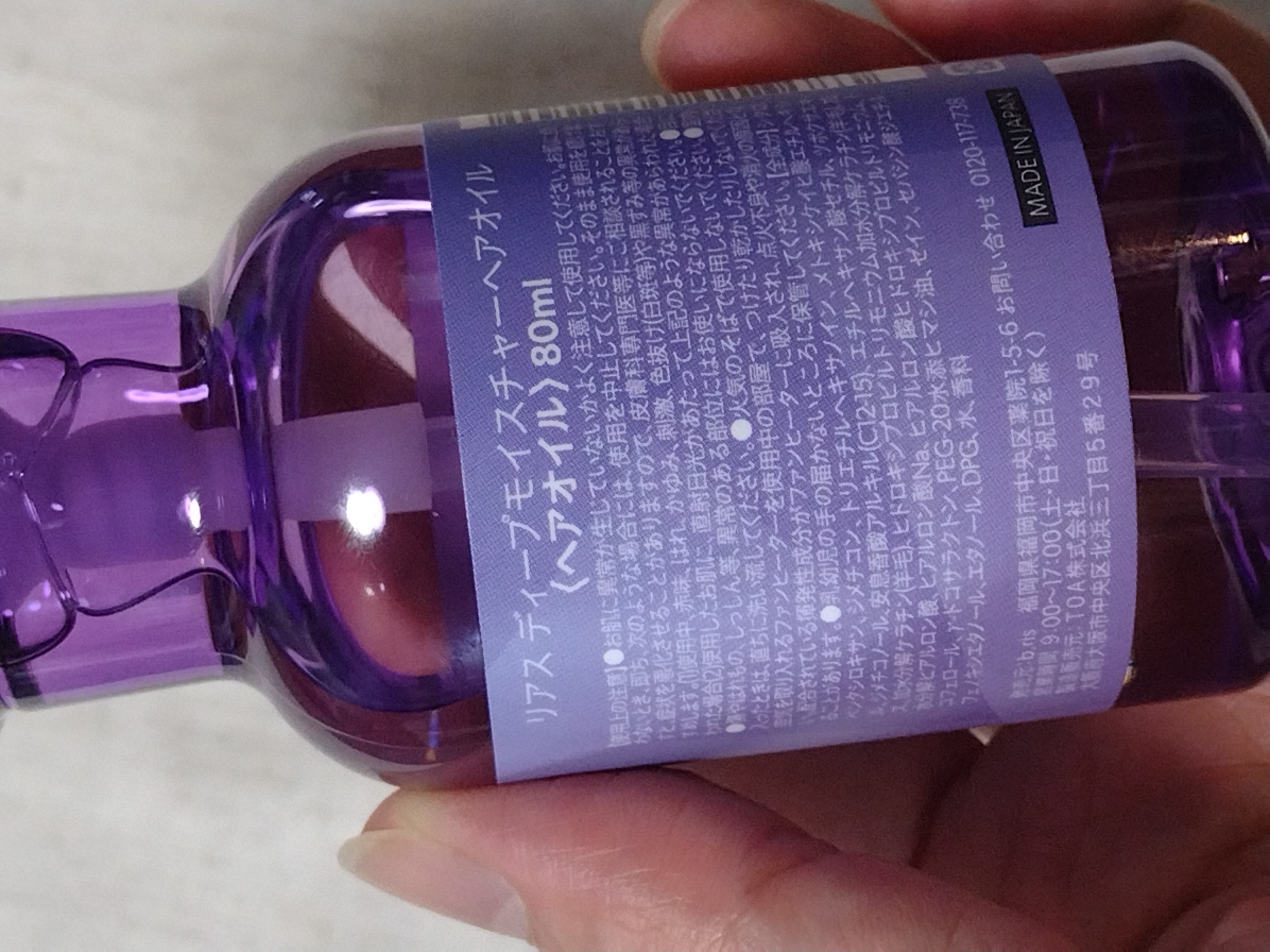 リアス ディープ モイスチャー シカ ヘアオイル/riasu/ヘアミルクを使ったクチコミ（3枚目）