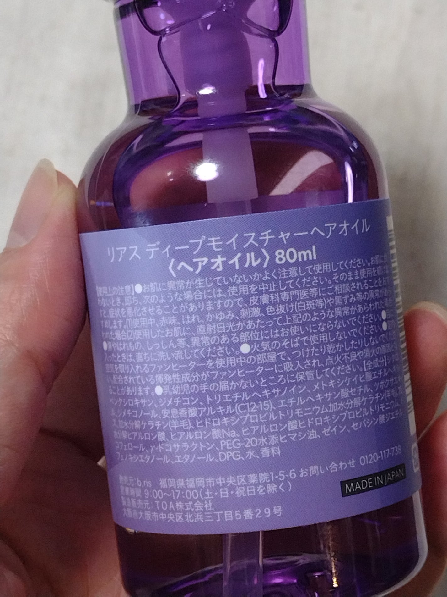 リアス ディープ モイスチャー シカ ヘアオイル/riasu/ヘアミルクを使ったクチコミ(3枚目)