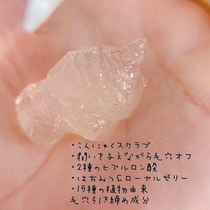 モイスチャージュレウォッシュ/cocone/その他洗顔料を使ったクチコミ(3枚目)